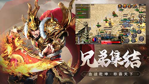 火龙传奇复古传奇手游官方下载轮播图2