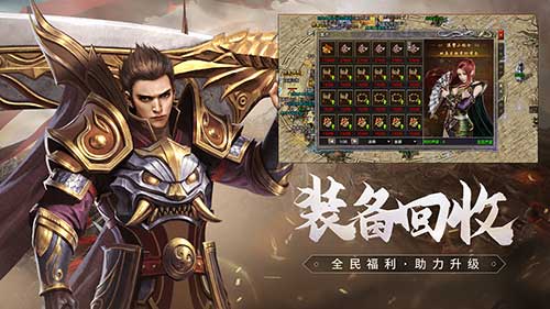火龙传奇复古传奇手游官方下载轮播图4