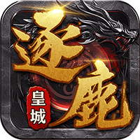 火龙传奇复古传奇手游官网