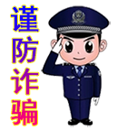 火龙传奇谨防网络诈骗